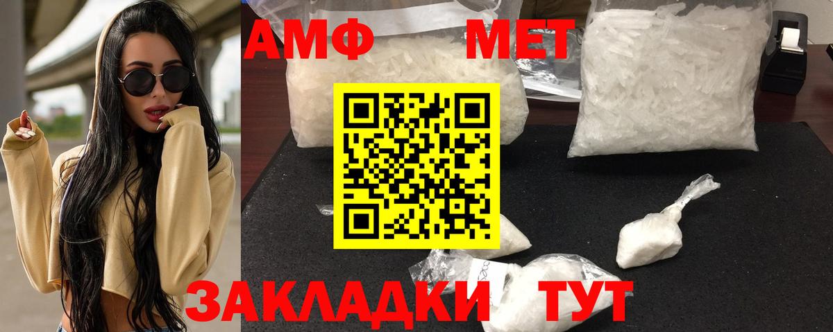 АМФ Розовый Бузулук
