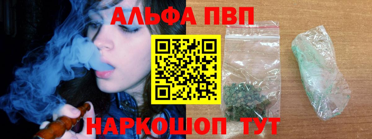 A-PVP кристаллы  Вход с VPN  Alfa_PVP VHQ  Бузулук 