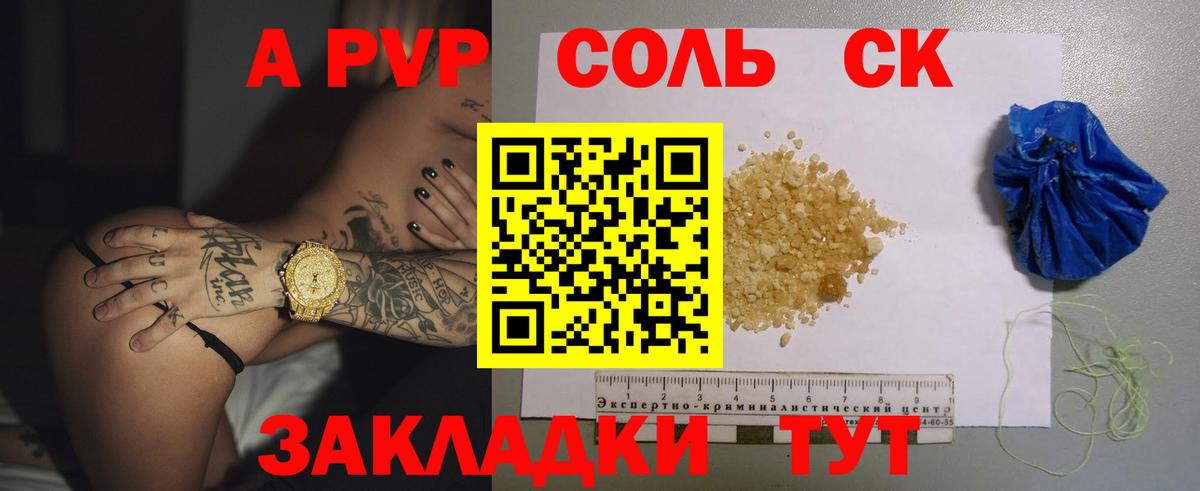 Alpha-PVP СК КРИС Бузулук