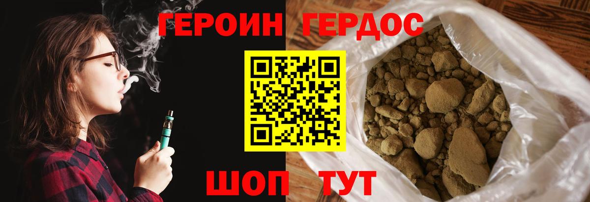 Бузулук  Героин белый  Вход с VPN 