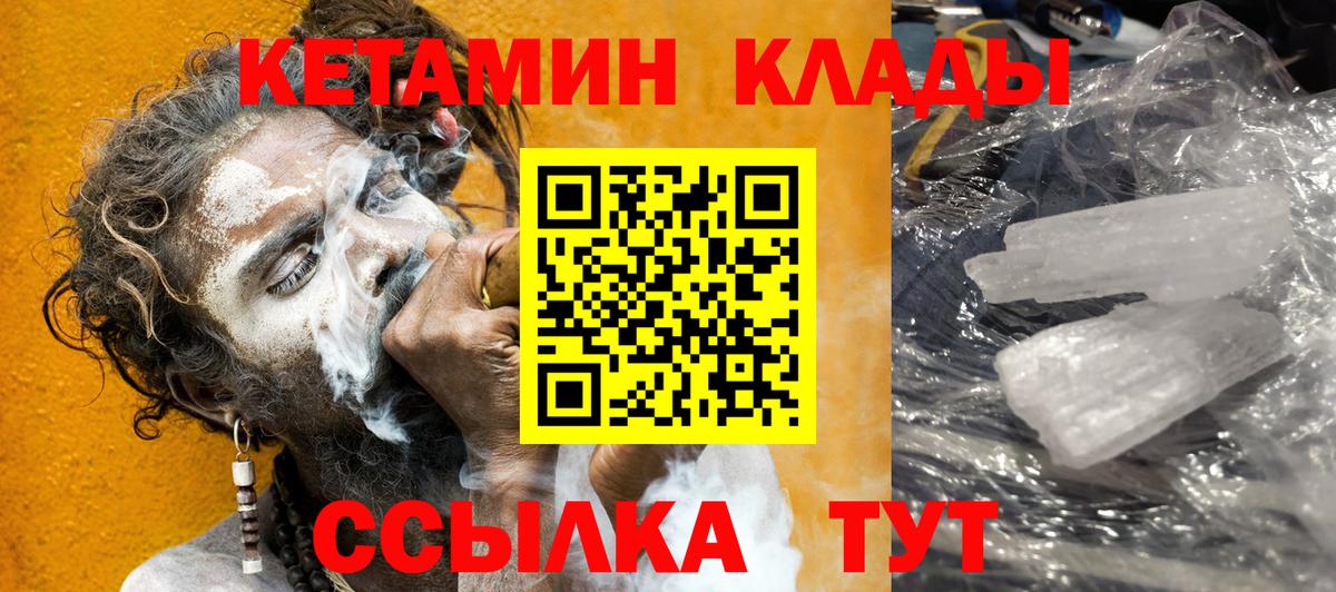 Бузулук  КЕТАМИН VHQ  Вход с VPN  Кетамин VHQ 