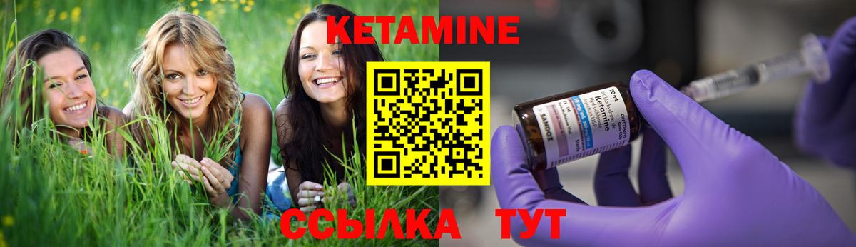 КЕТАМИН VHQ Бузулук