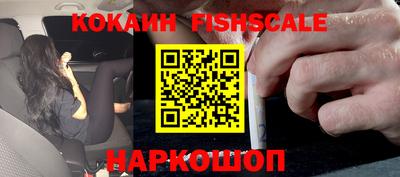 кокаин VHQ Анжеро-Судженск
