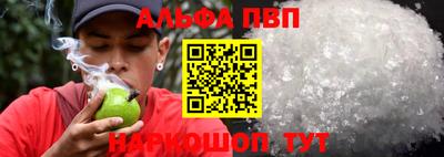 apvp Ангарск