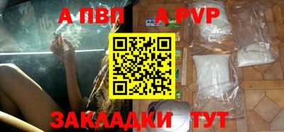 apvp Ангарск