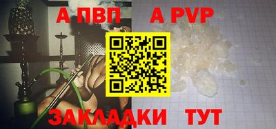 apvp Ангарск