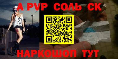 apvp Ангарск