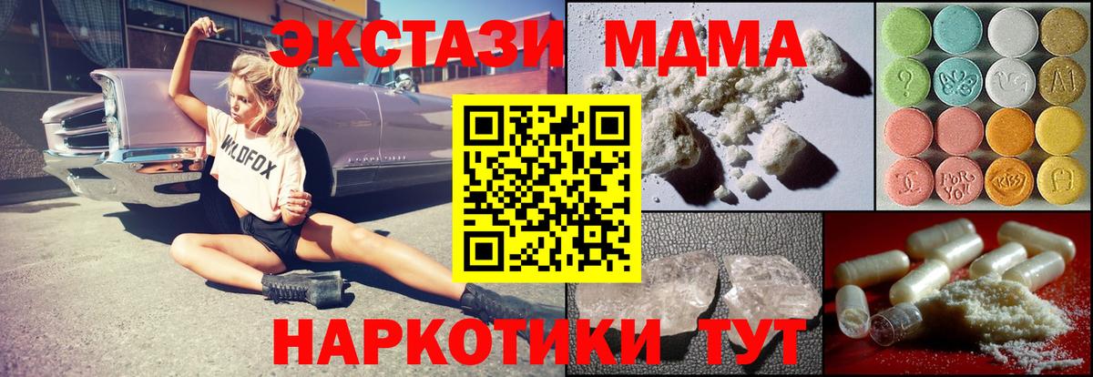 МДМА  MDMA VHQ  Бузулук  Вход с VPN  МДМА VHQ 