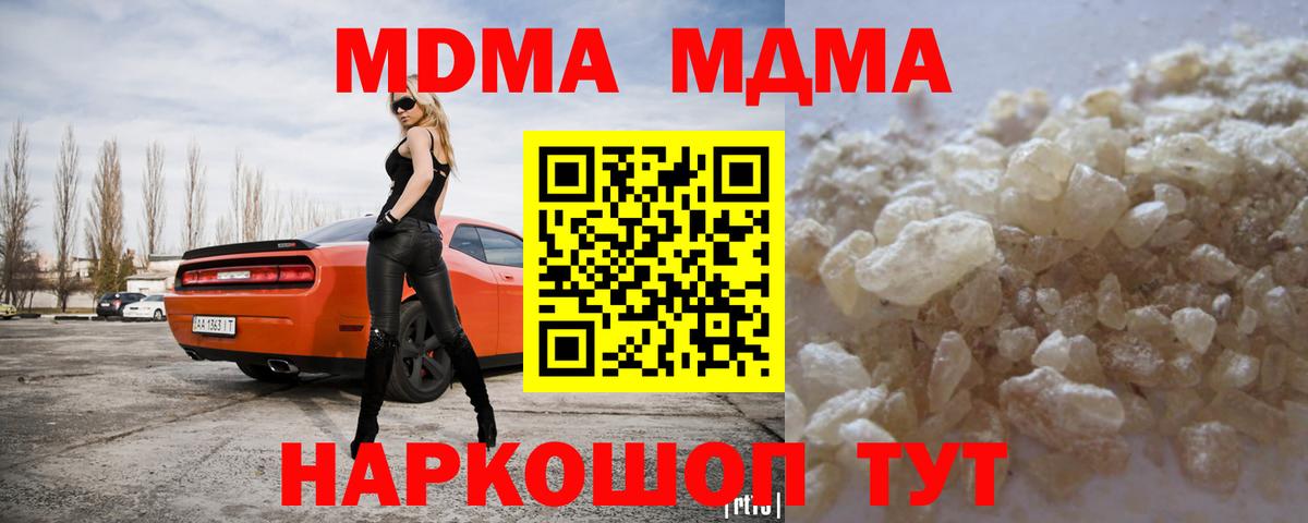 МДМА кристаллы Бузулук