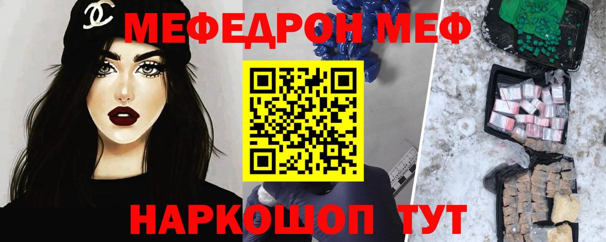 Меф  МЕФ mephedrone  Вход с VPN  МЯУ-МЯУ мука  Меф  Бузулук 