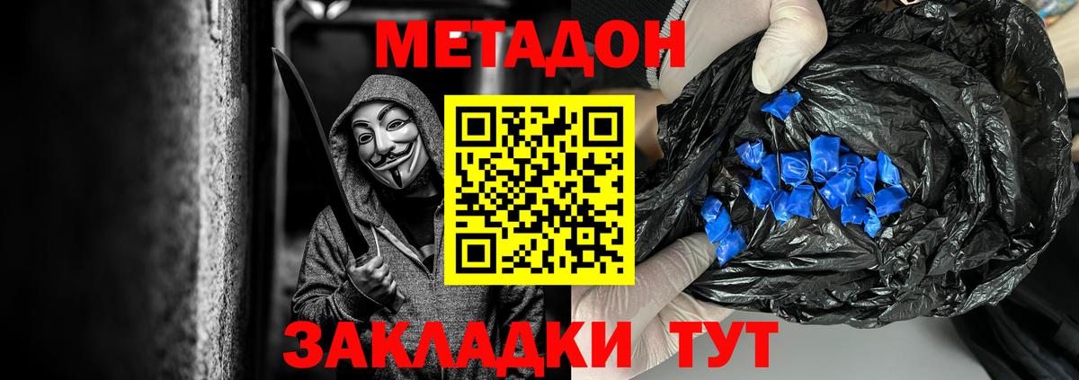 Бузулук  Метадон methadone  Вход с VPN  МЕТАДОН белоснежный 