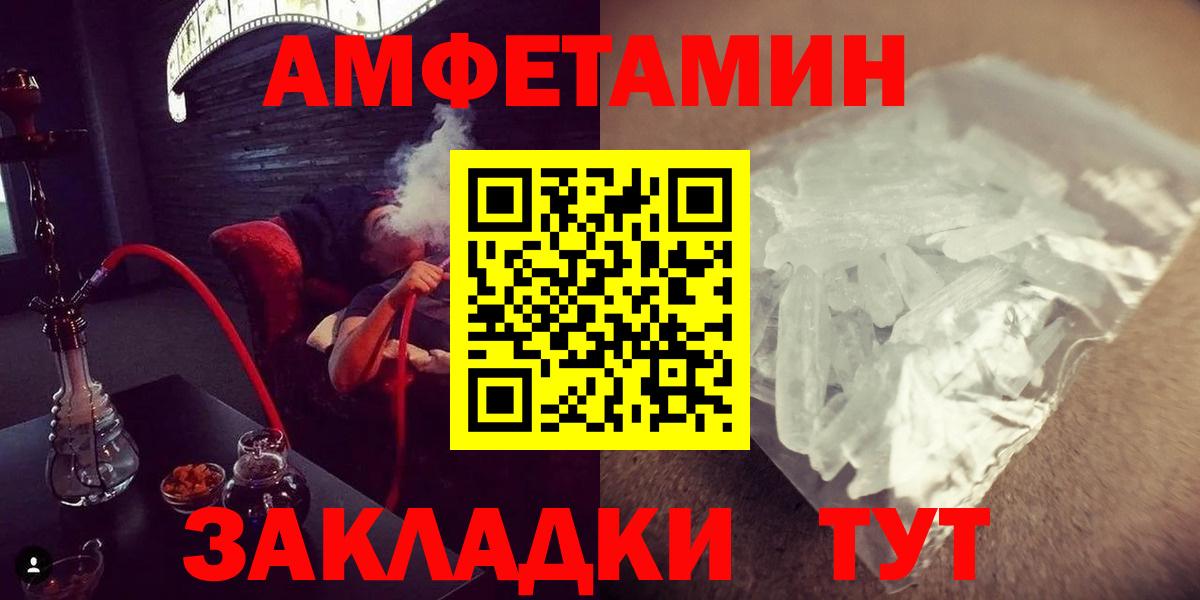 Первитин Methamphetamine  Вход с VPN  Бузулук 