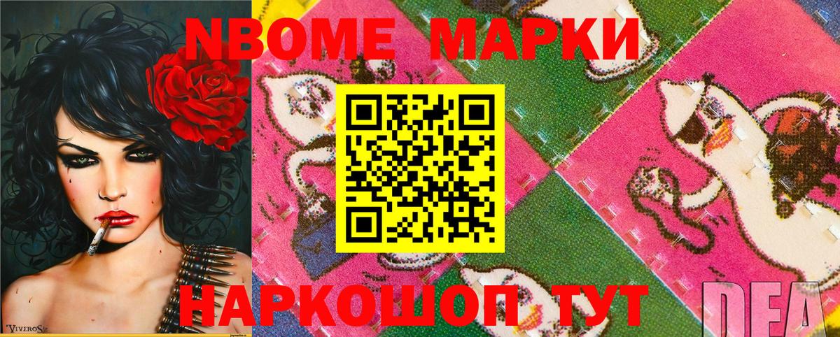 Марки 25I-NBOMe 1,5мг  Марки 25I-NBOMe  Бузулук  Вход с VPN 
